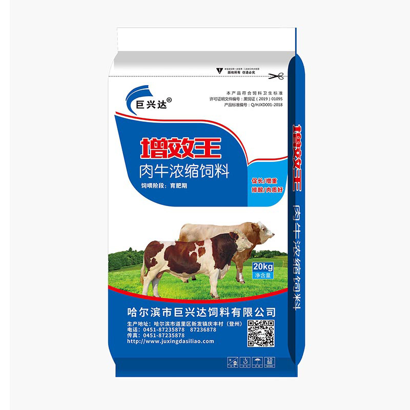增效王
